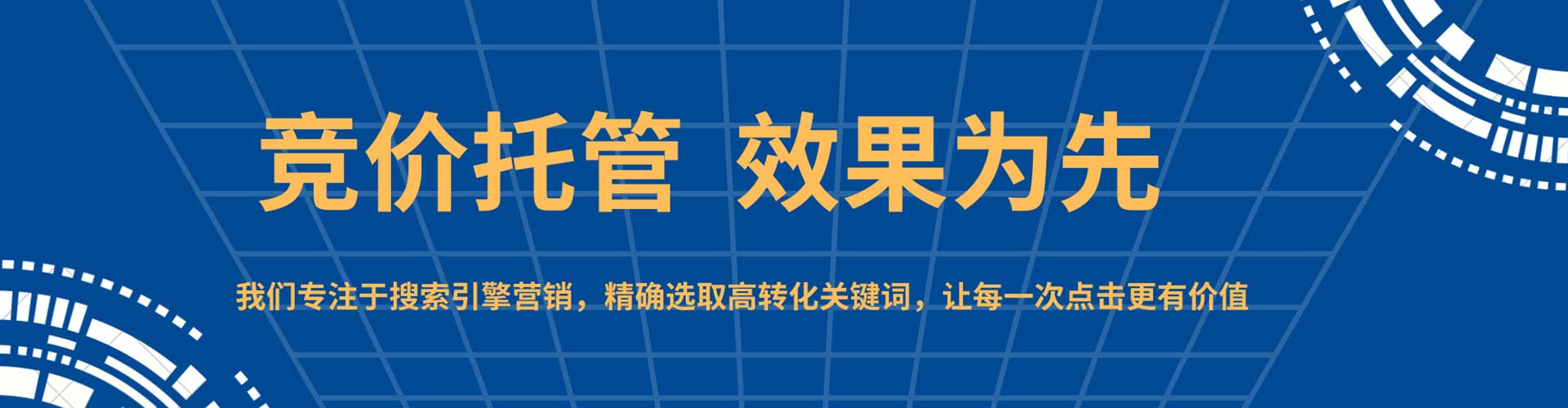 吉林竞价推广开户